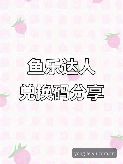 乐鱼app下载手机版 乐鱼手机平台实用指南:三步搞定乐鱼app下载手机版,即刻开启赛事竞技体验