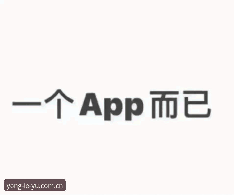 乐鱼怎么下载官方下载 乐鱼怎么下载官方下载?4个关键步骤教你安全获取正版APP